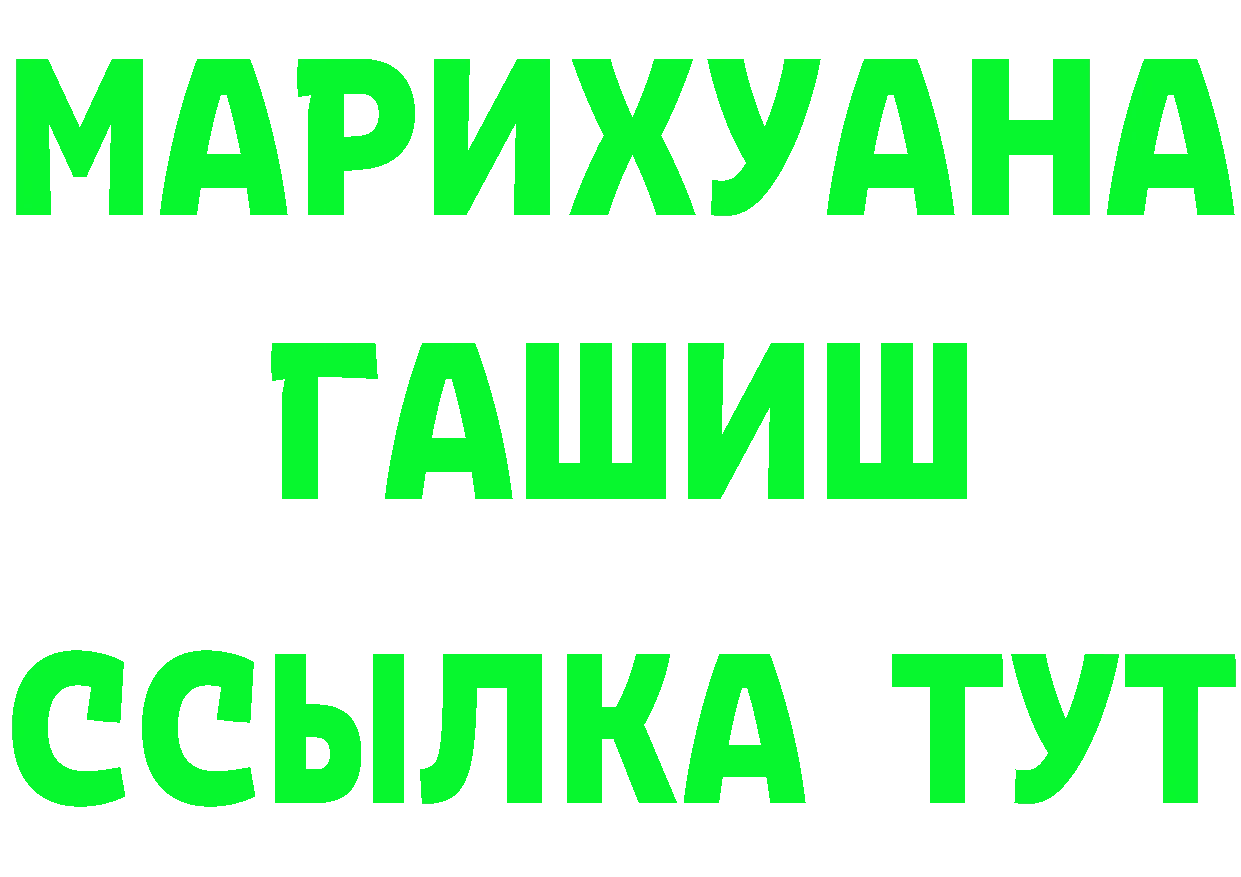 БУТИРАТ BDO вход это гидра Ржев